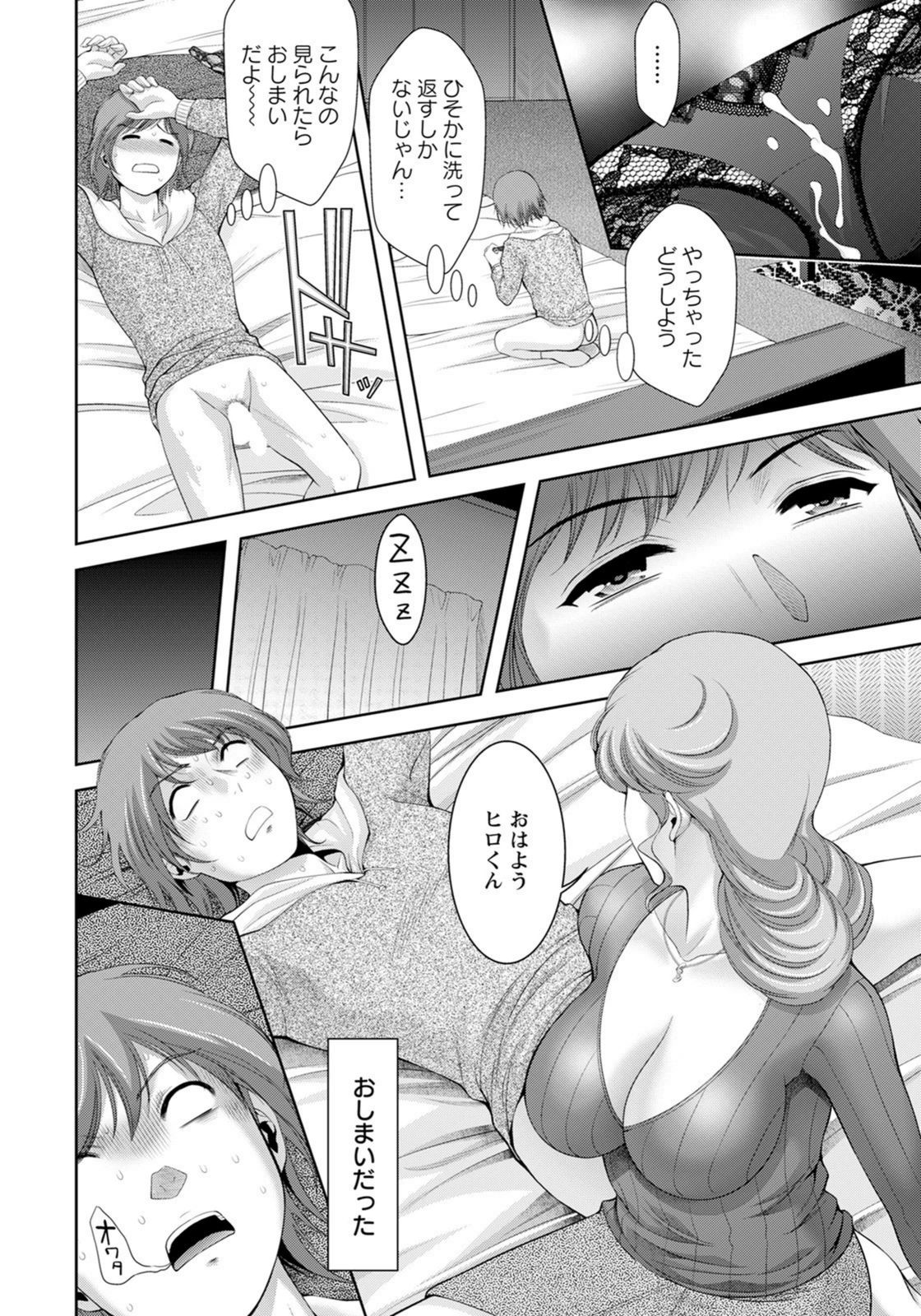 試し読み 4枚目