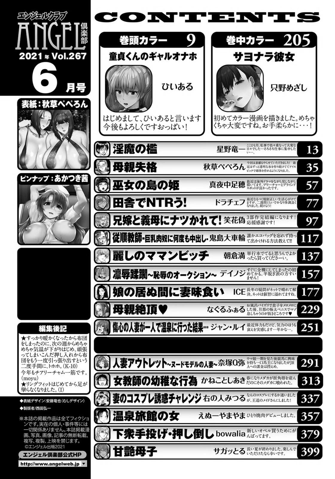 試し読み 2枚目