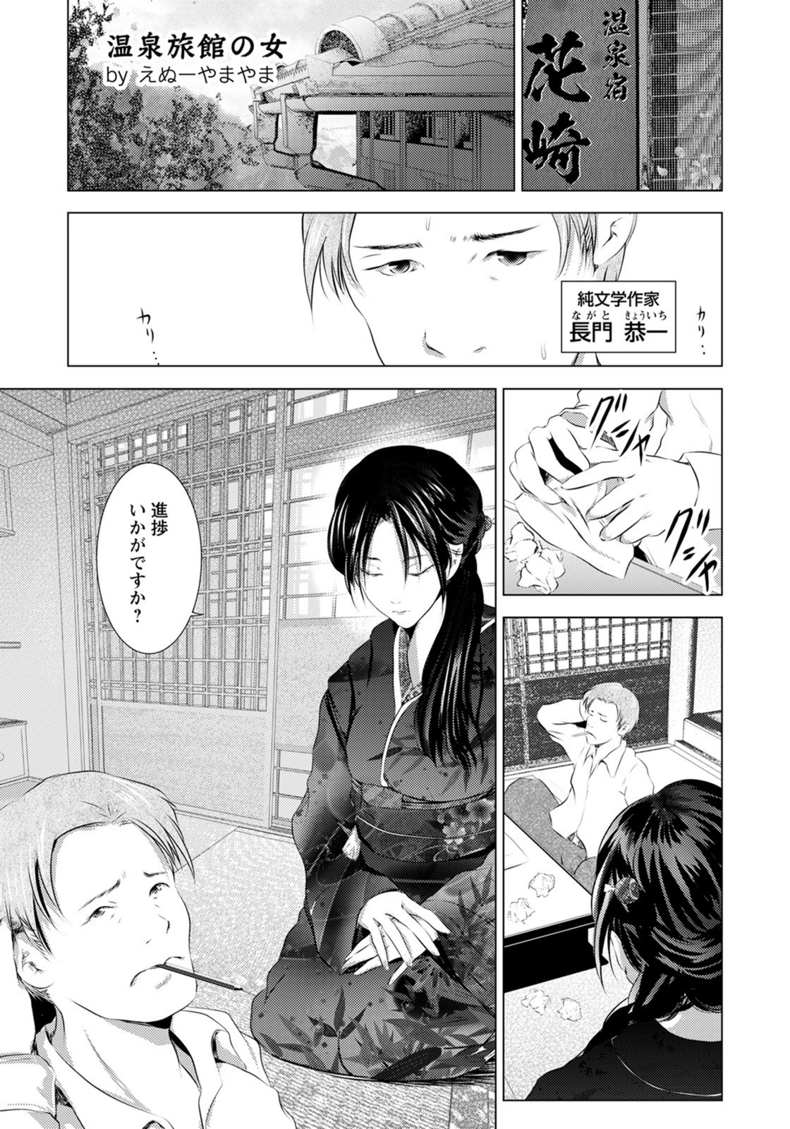 試し読み 1枚目