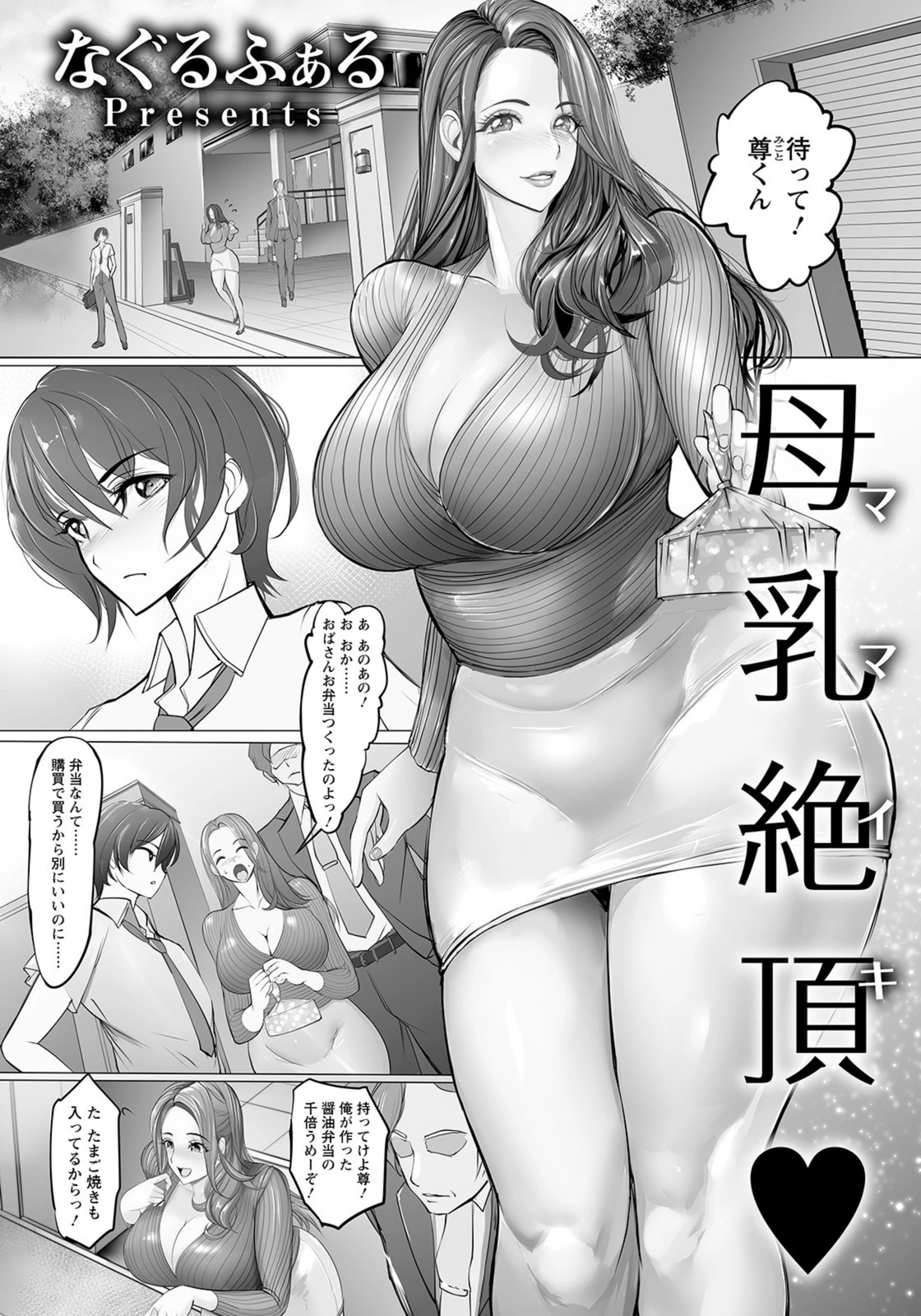 試し読み 1枚目