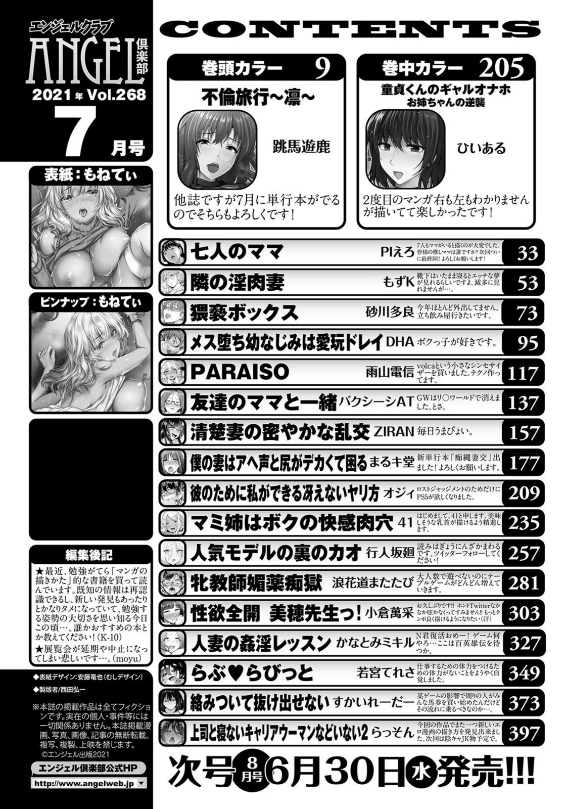 試し読み 2枚目