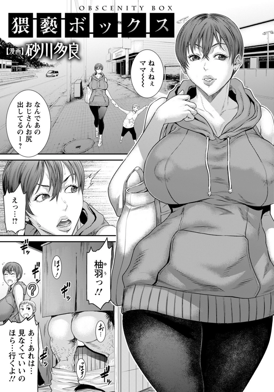 試し読み 8枚目