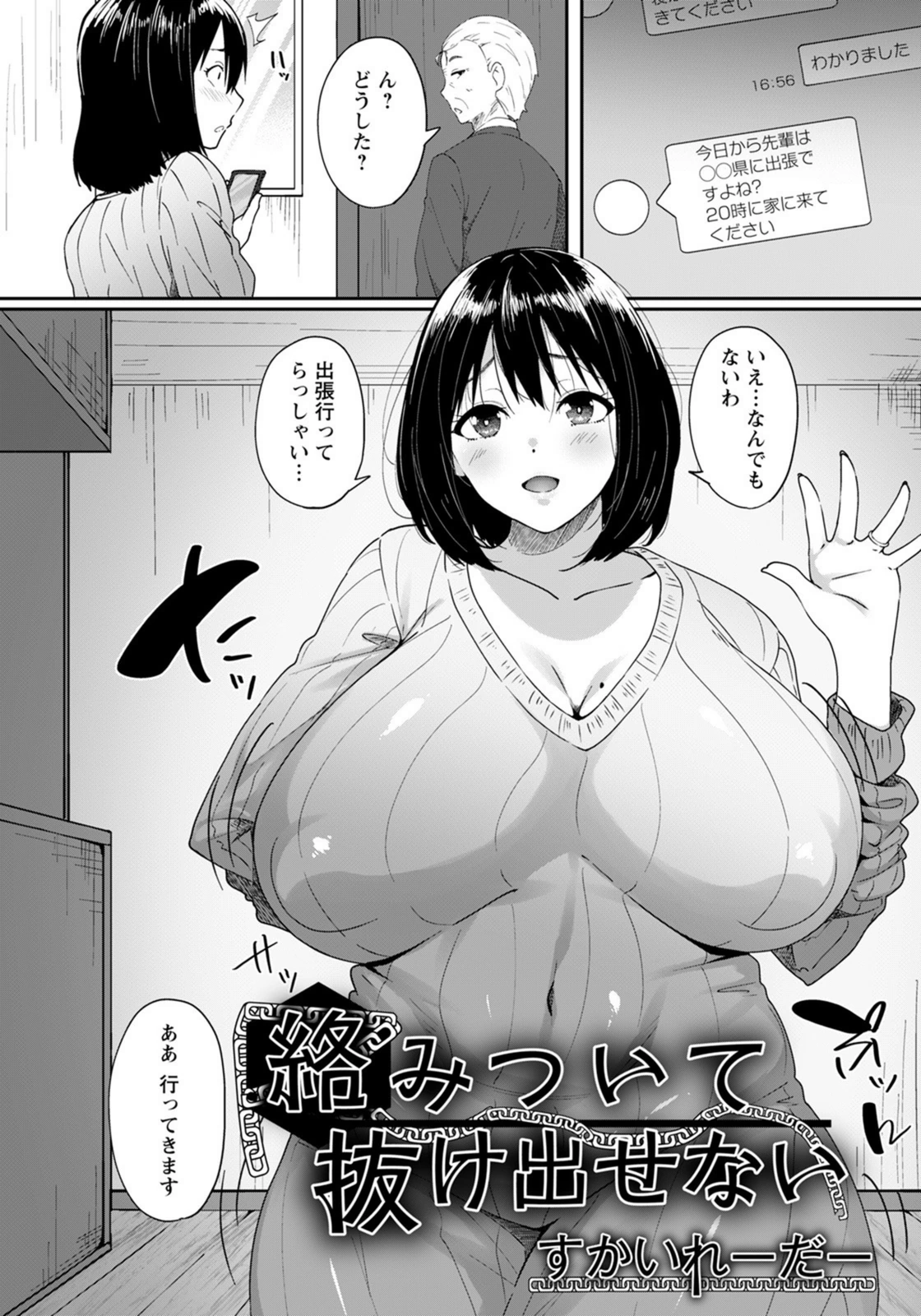 試し読み 1枚目
