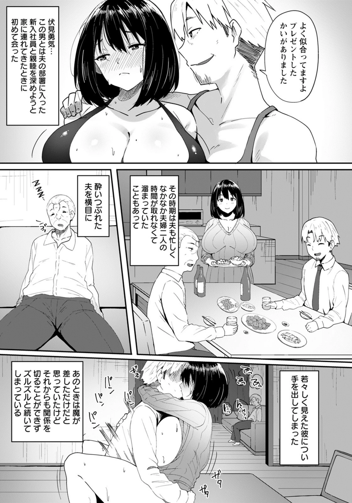 試し読み 3枚目