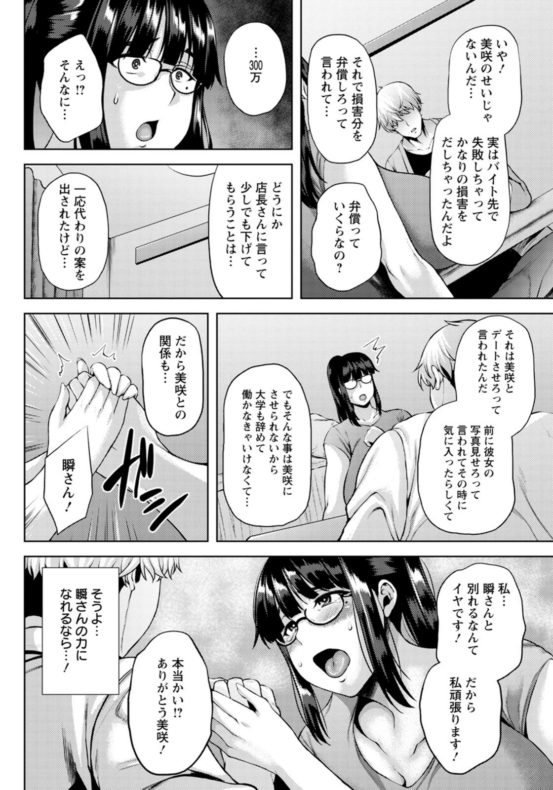 試し読み 6枚目