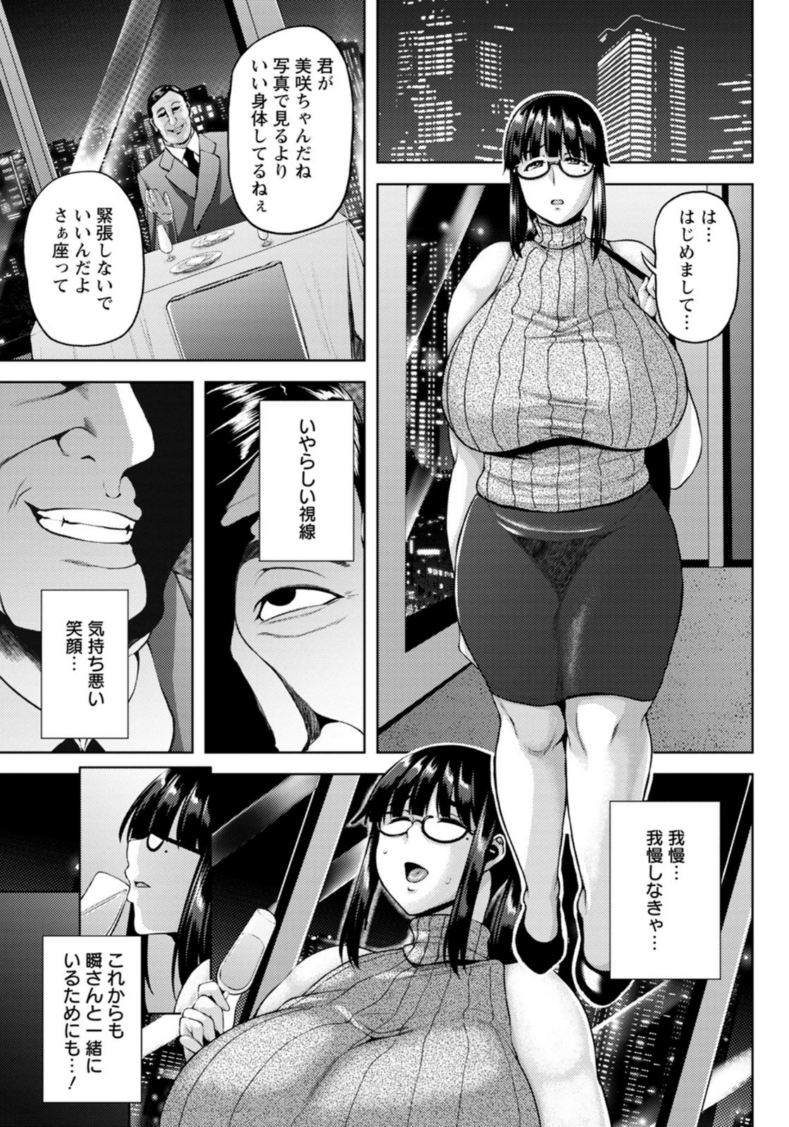 試し読み 7枚目