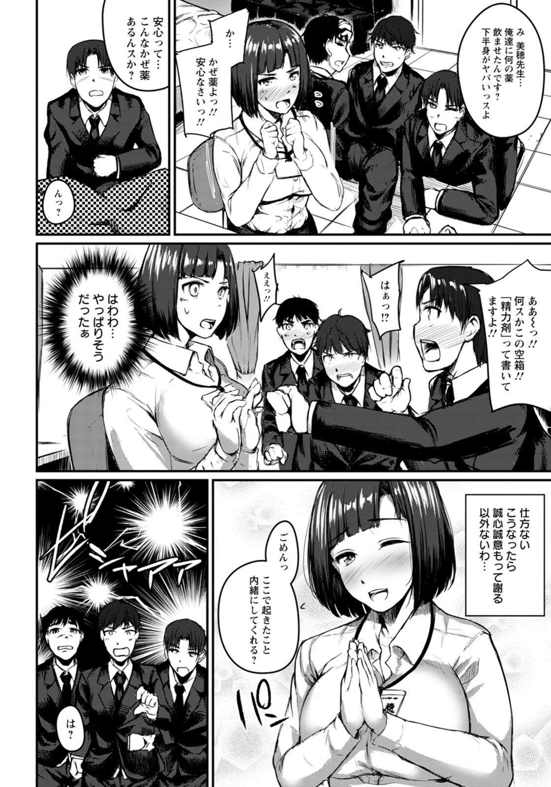 試し読み 4枚目