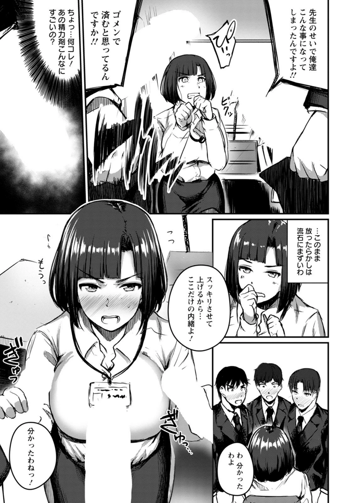 試し読み 5枚目