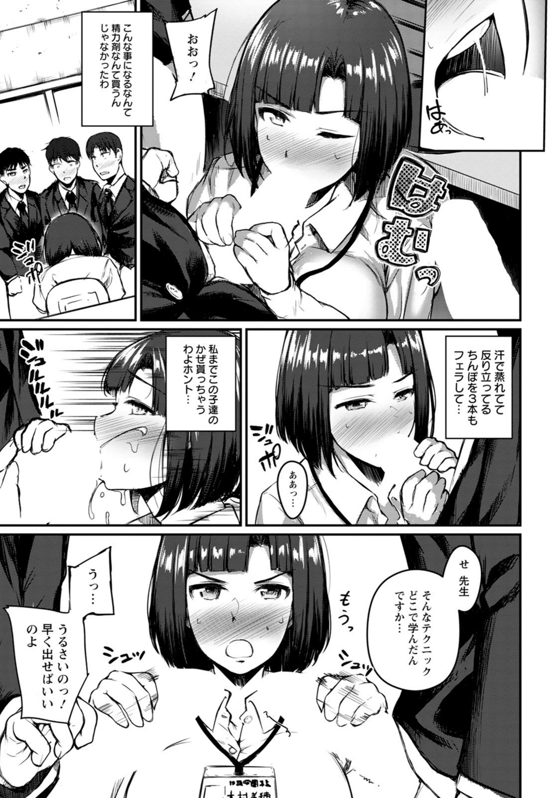 試し読み 7枚目
