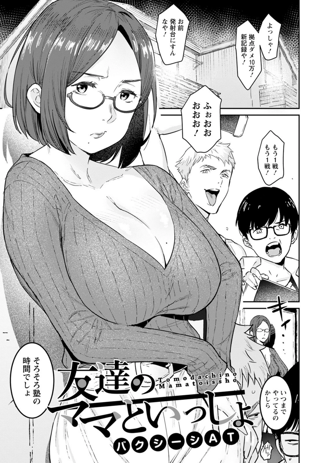 試し読み 1枚目
