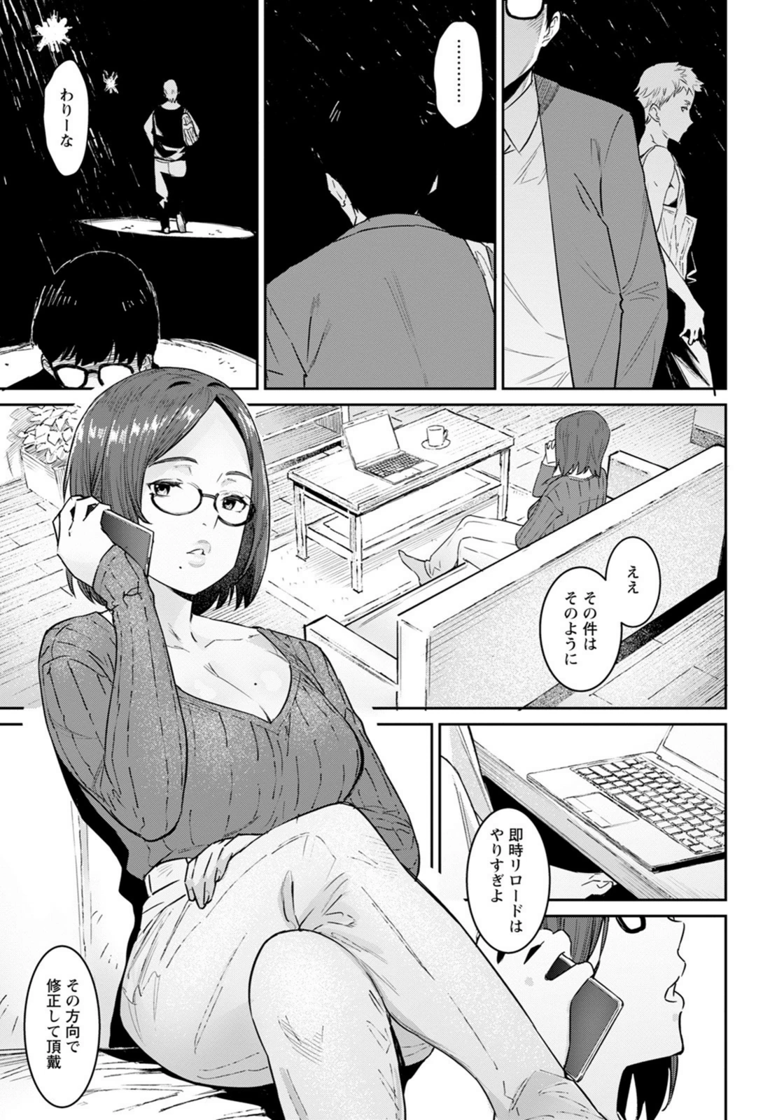 試し読み 3枚目