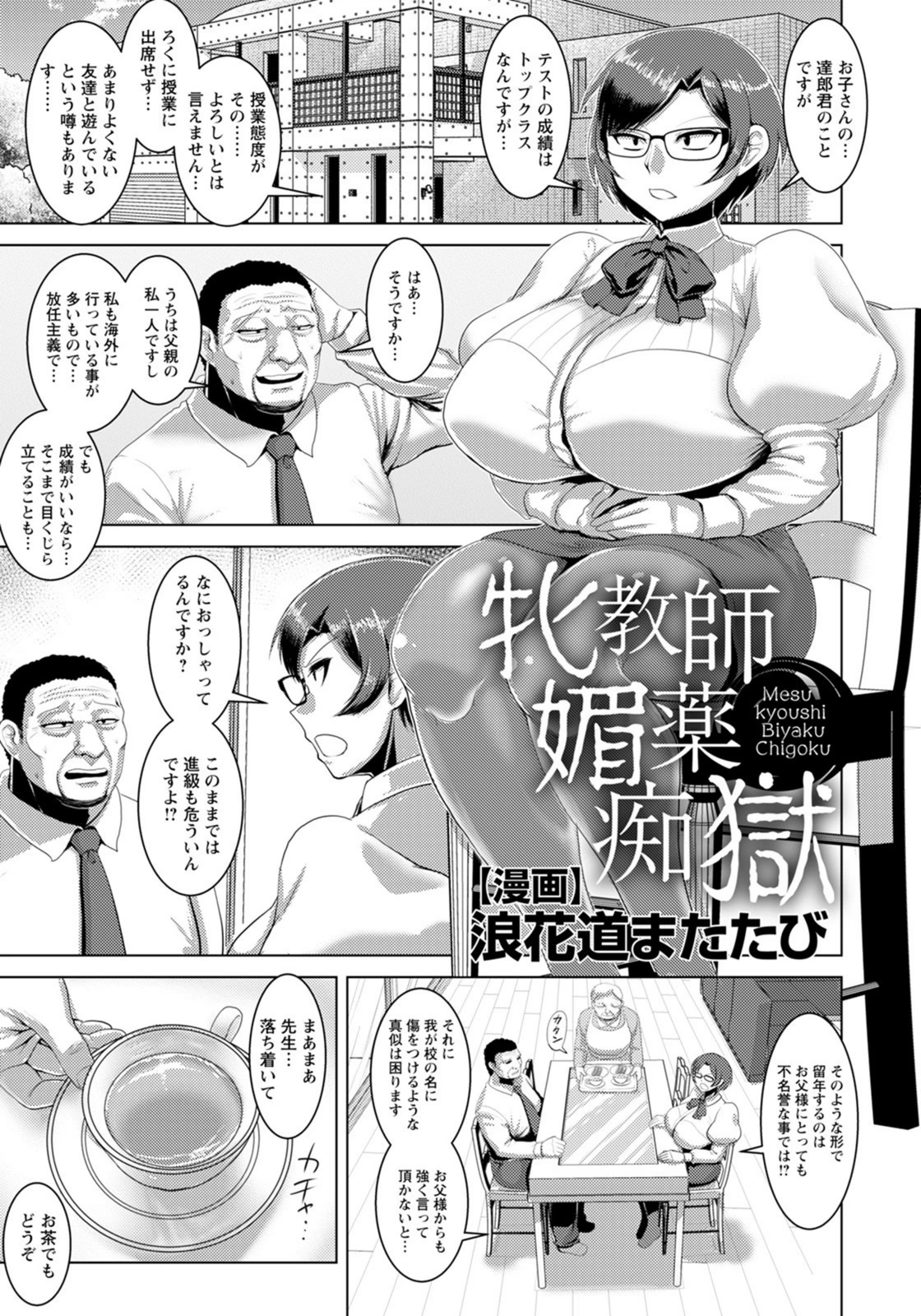 試し読み 1枚目