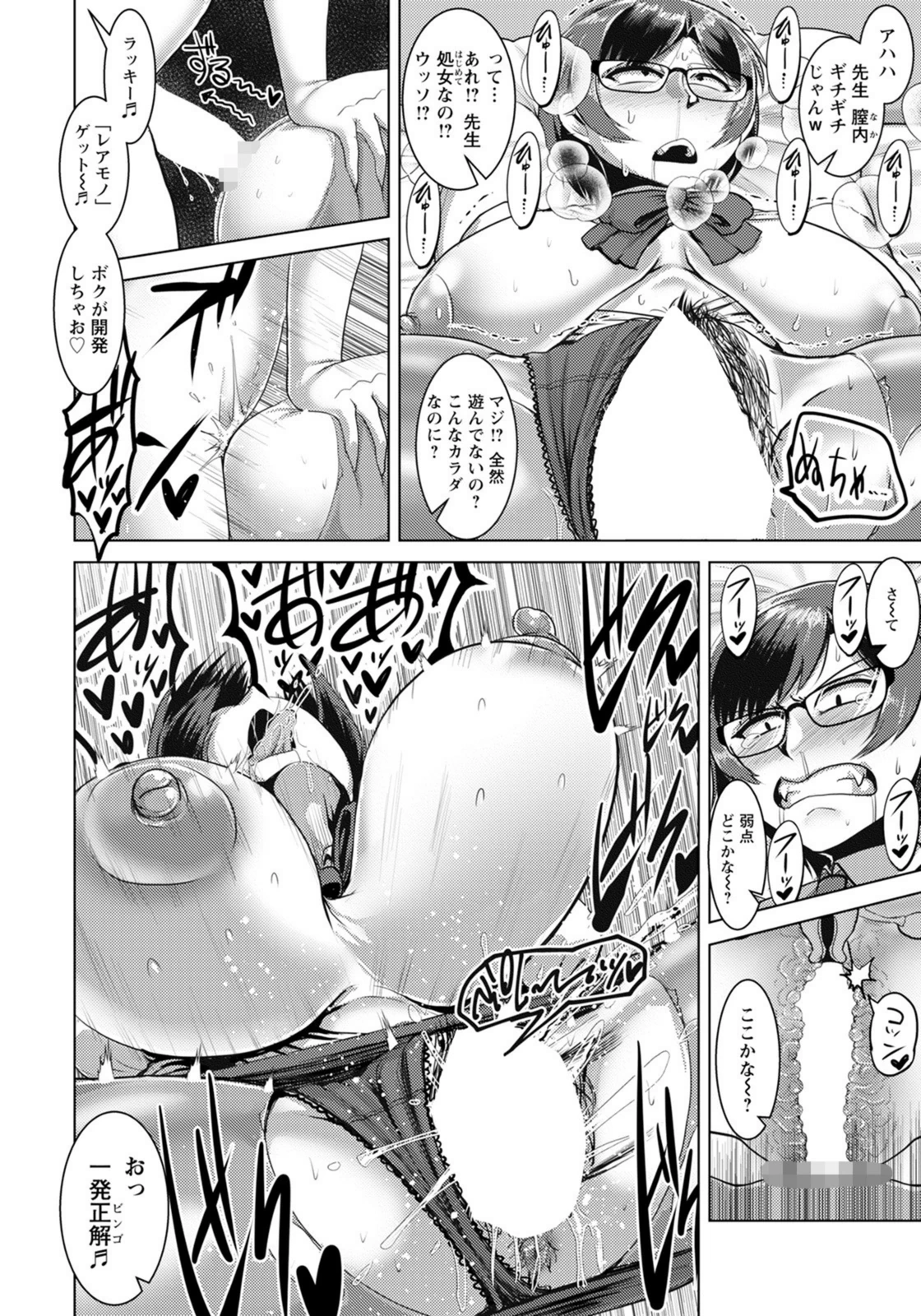 試し読み 8枚目