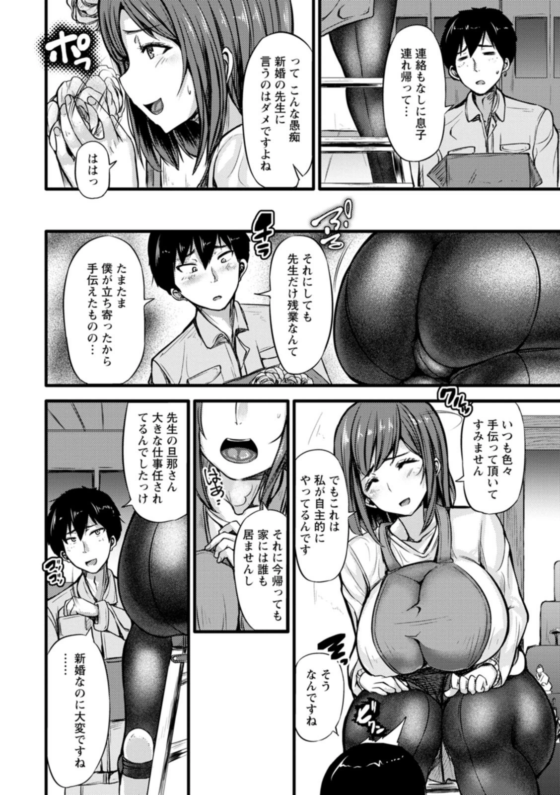 試し読み 8枚目