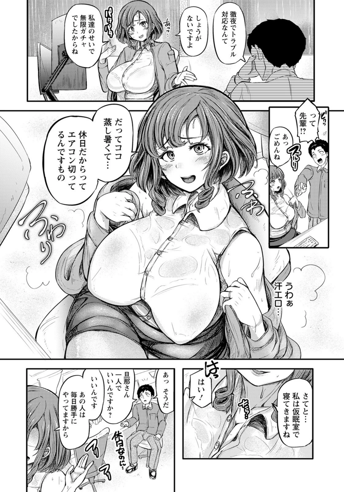 試し読み 2枚目