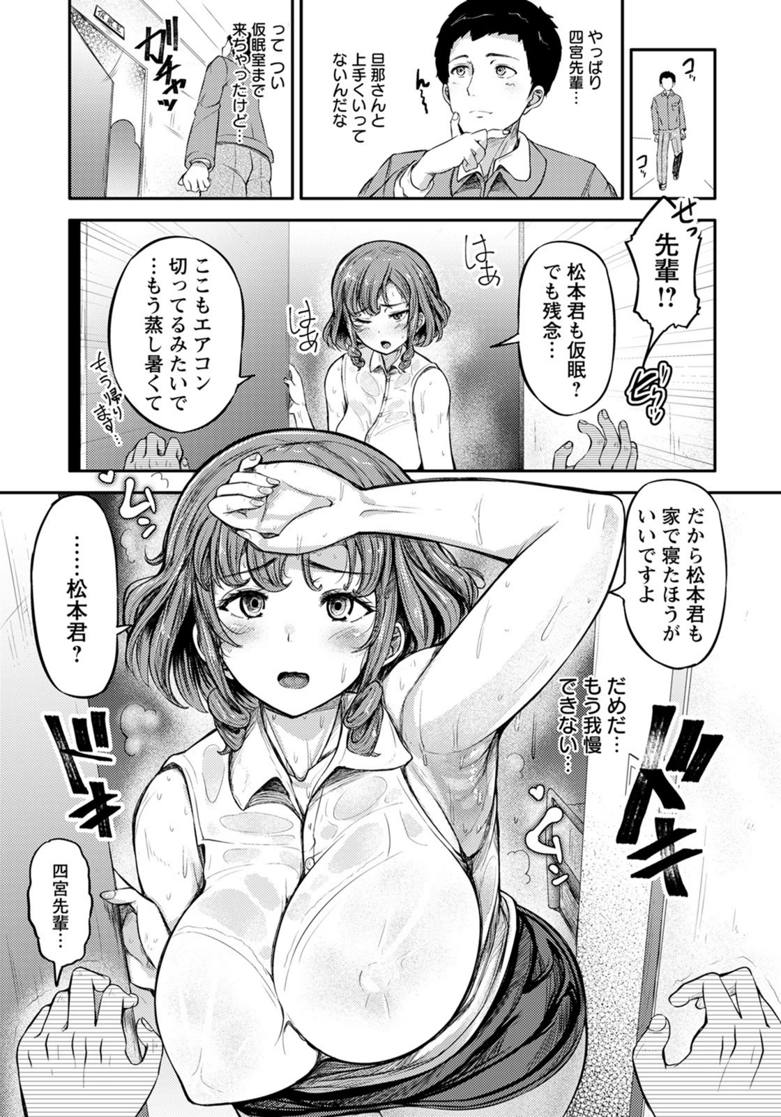 試し読み 3枚目