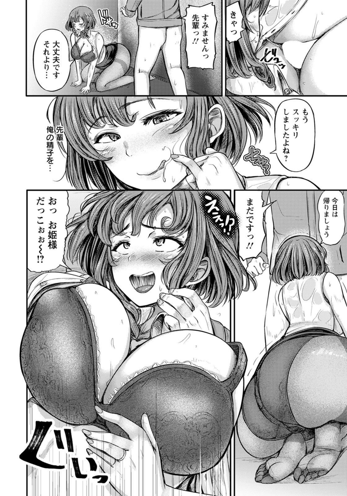 試し読み 8枚目