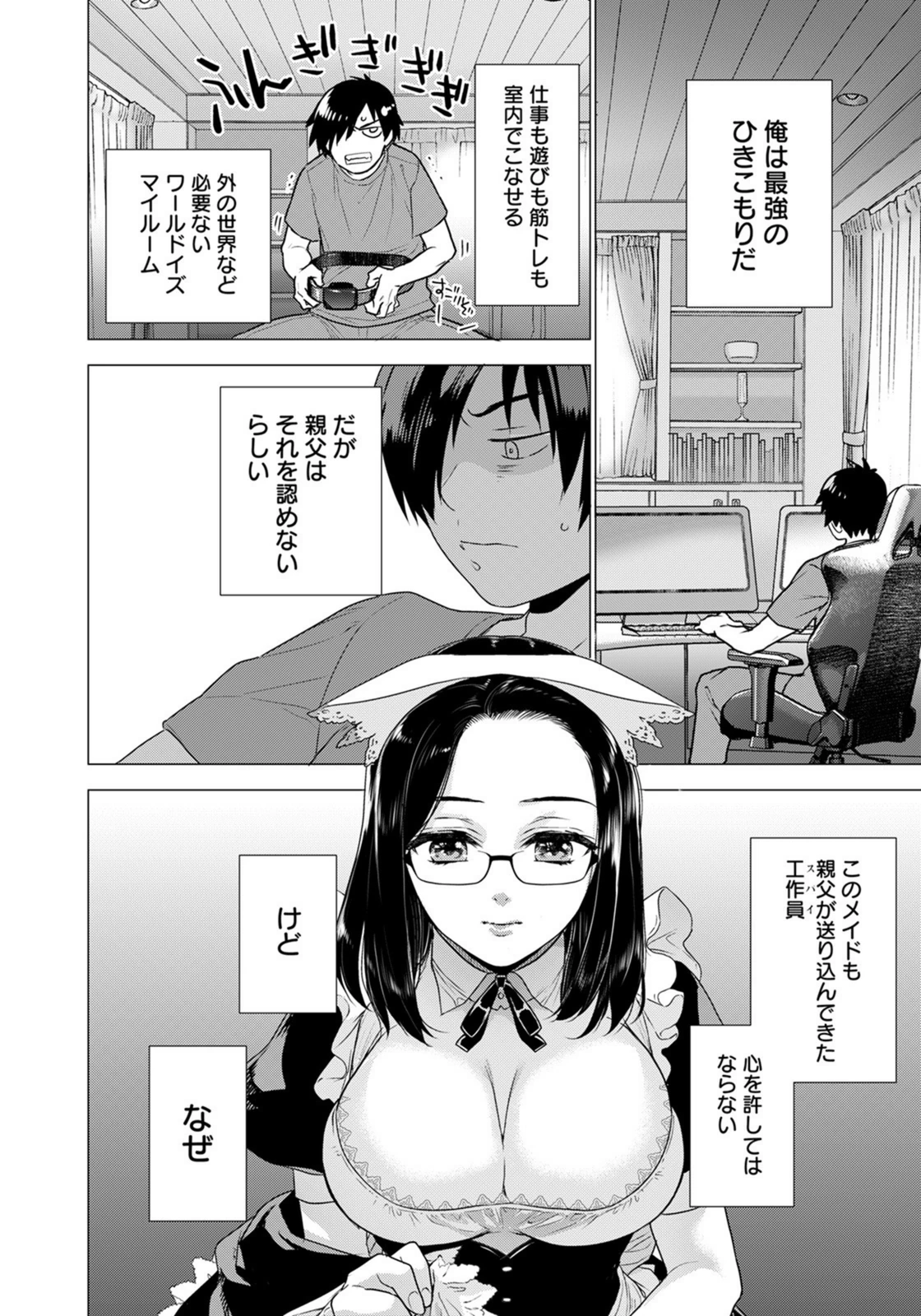 試し読み 2枚目