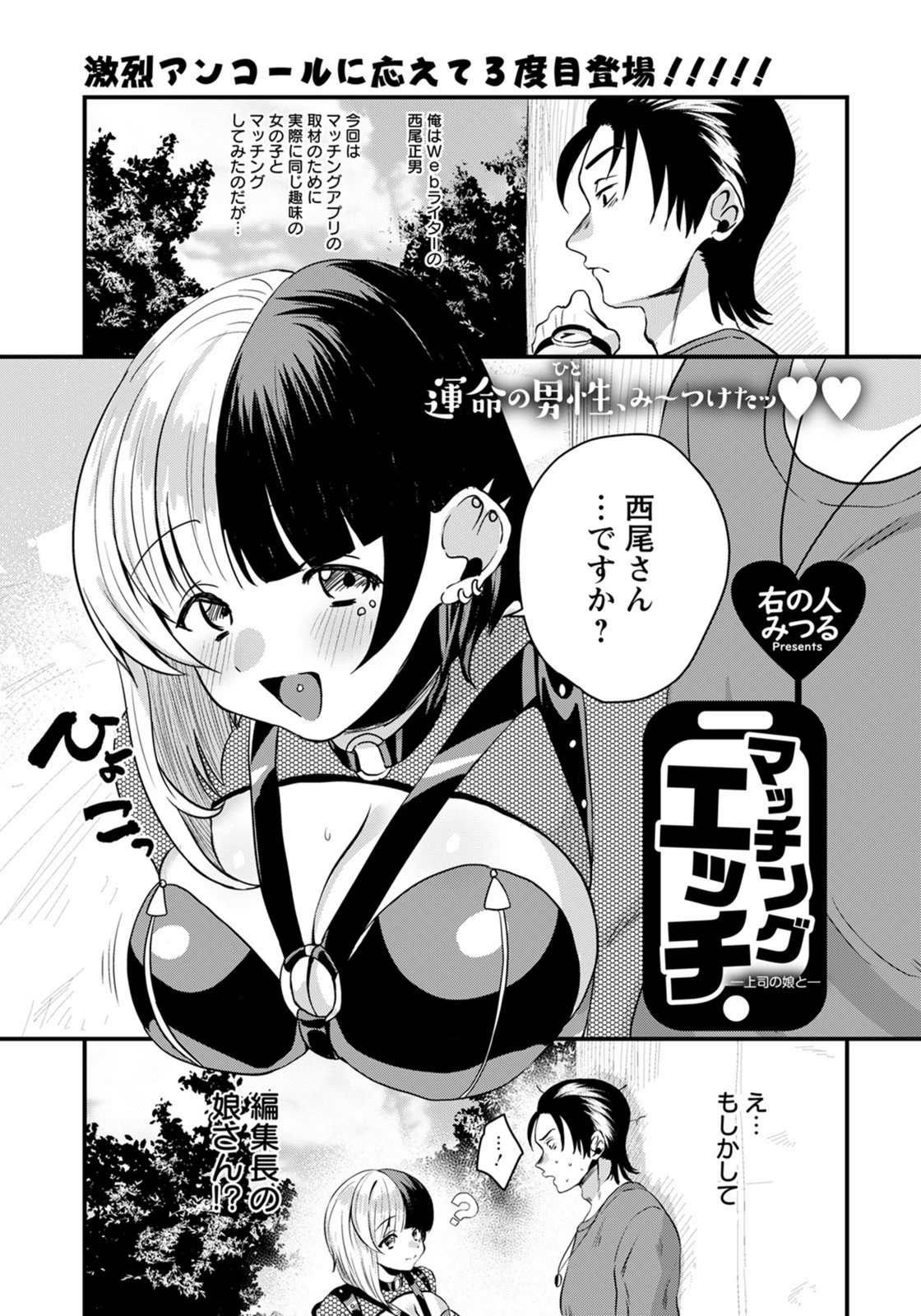 試し読み 1枚目