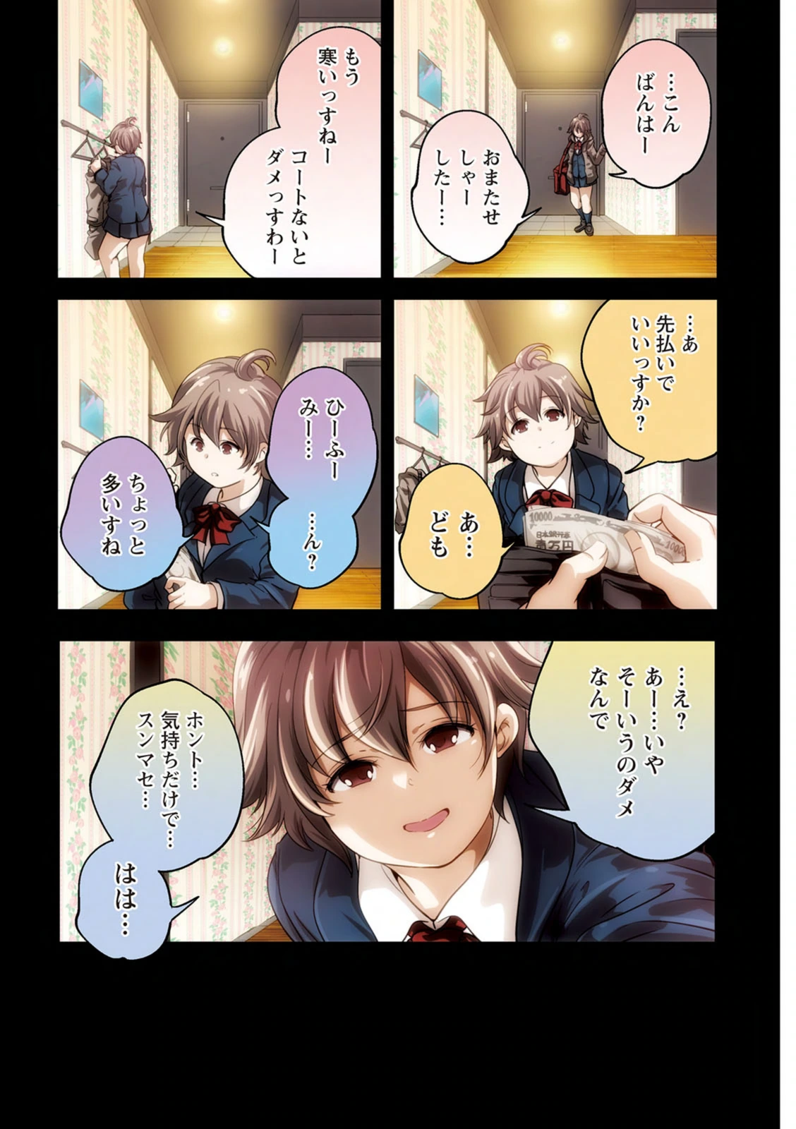 試し読み 3枚目