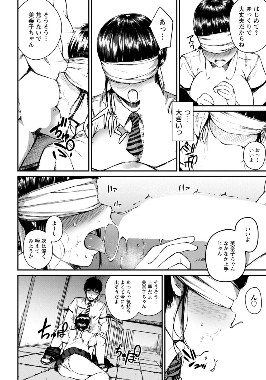 試し読み 8枚目