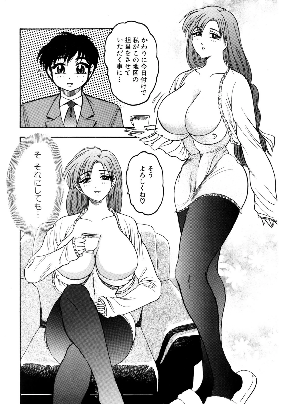試し読み 8枚目
