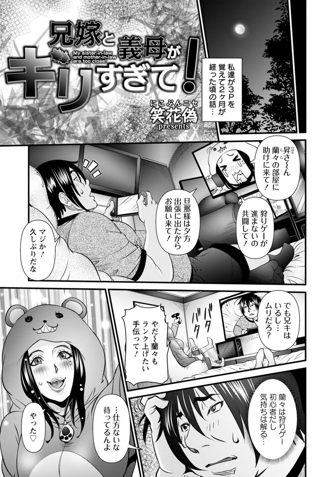 試し読み 1枚目