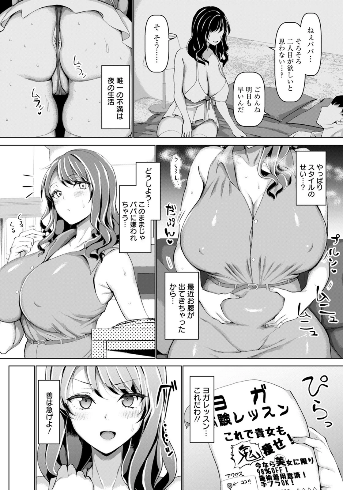 試し読み 2枚目