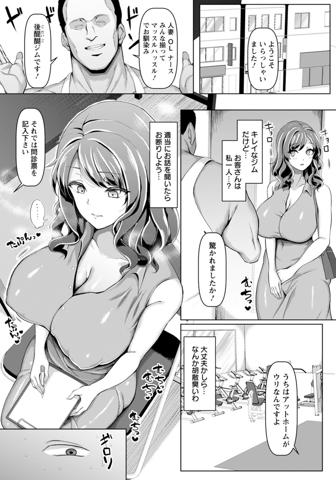 試し読み 3枚目