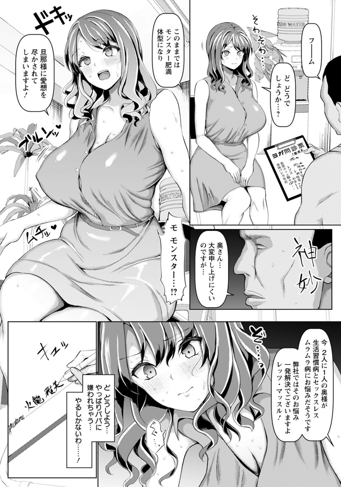 試し読み 4枚目
