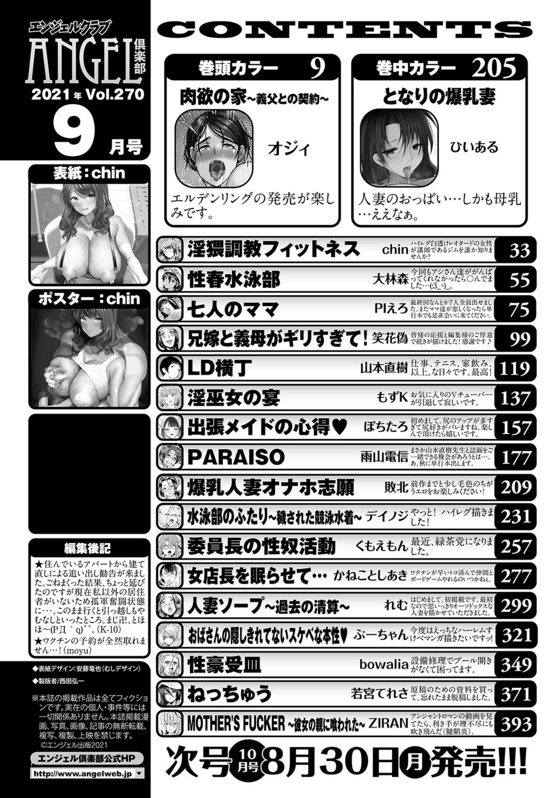 試し読み 2枚目