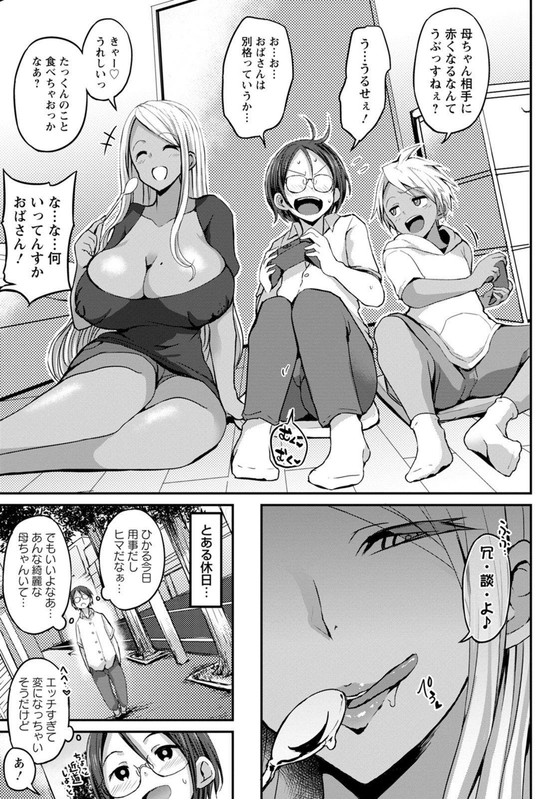 試し読み 3枚目