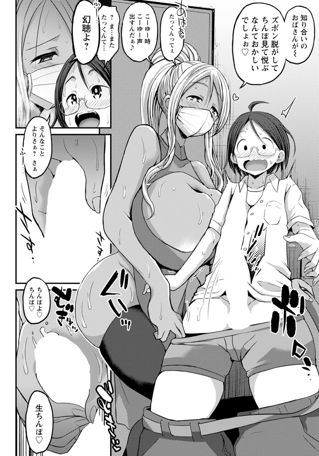 試し読み 6枚目