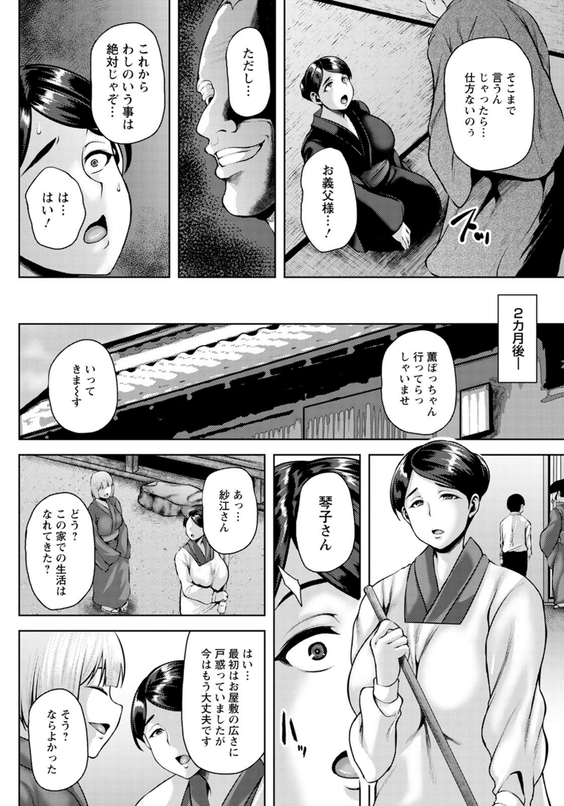 試し読み 6枚目
