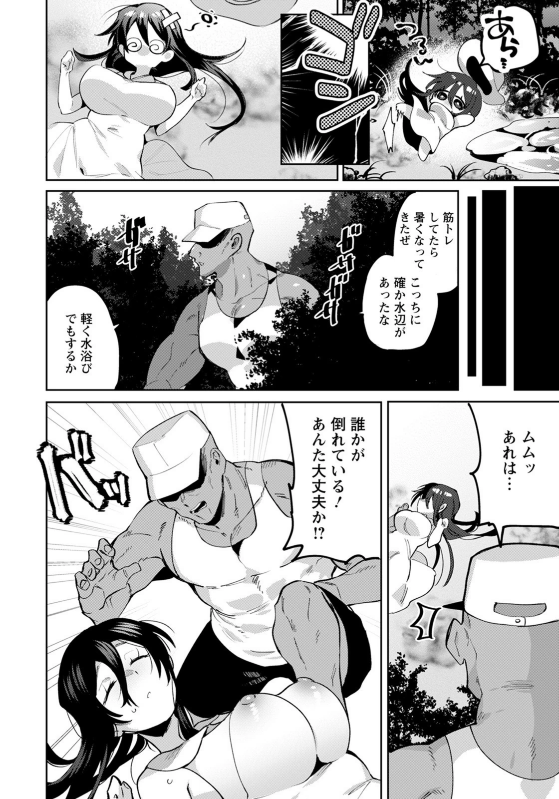 試し読み 2枚目