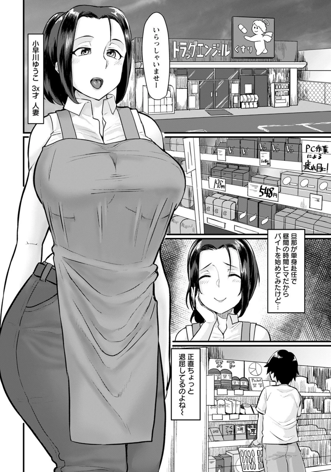 試し読み 2枚目