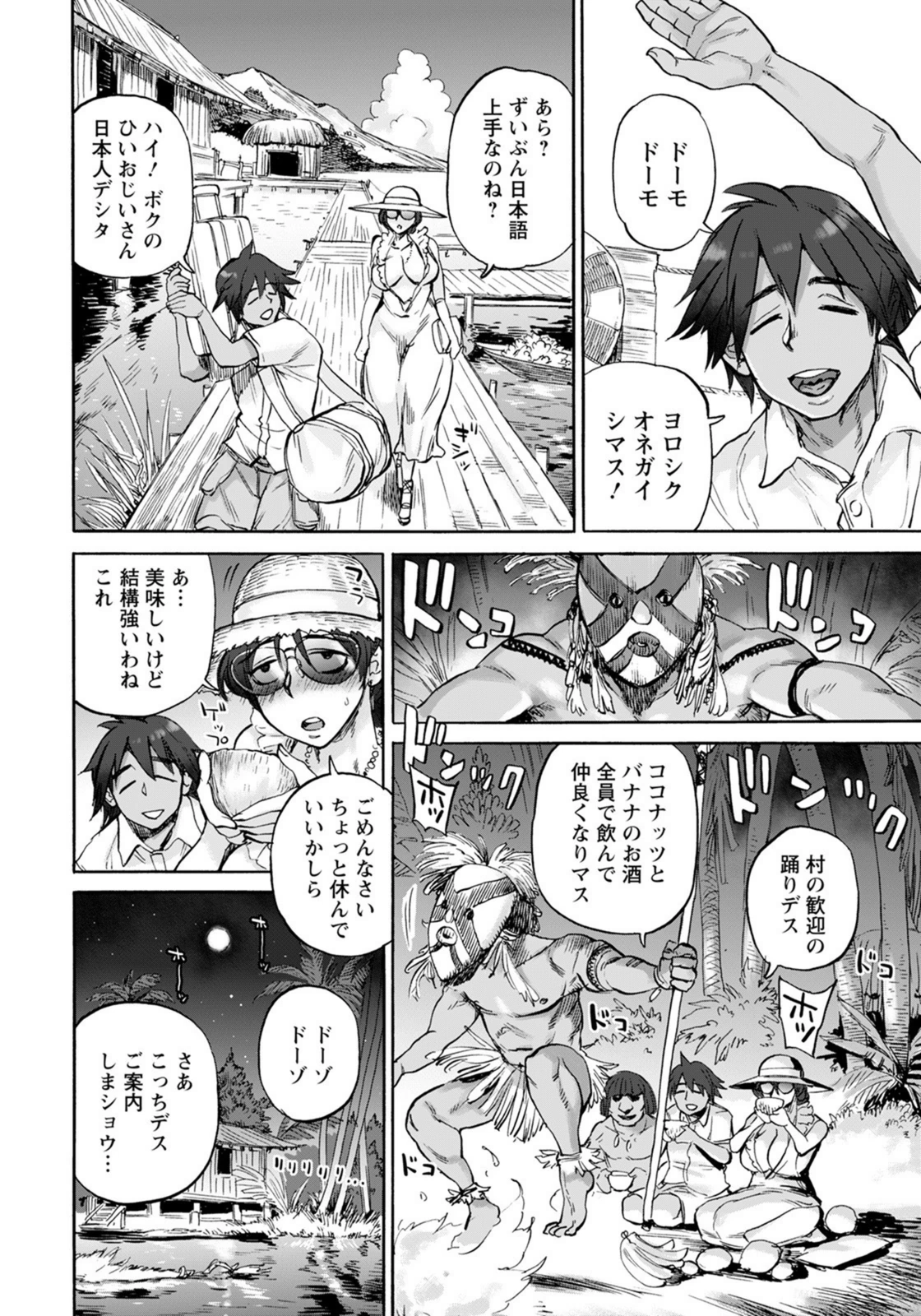 試し読み 2枚目