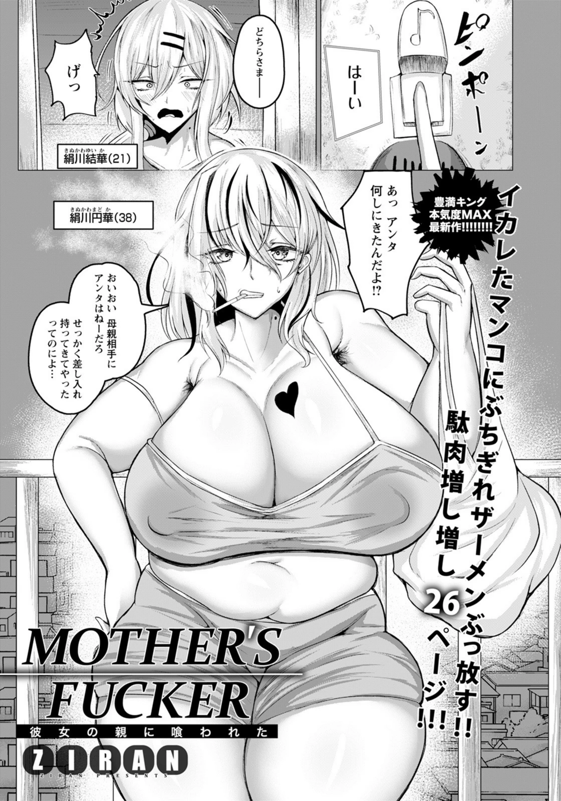 試し読み 1枚目