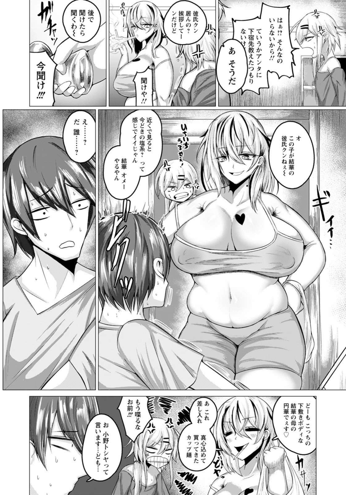 試し読み 2枚目
