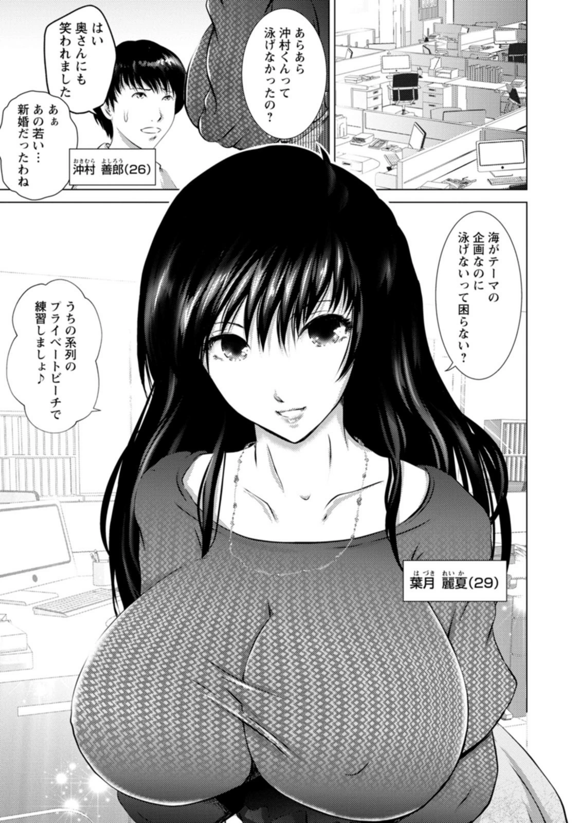 試し読み 7枚目