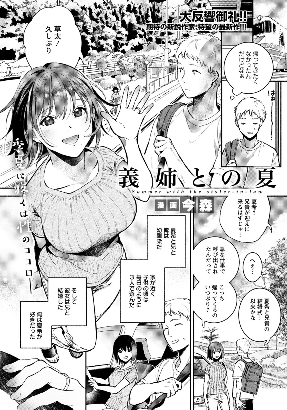 試し読み 1枚目