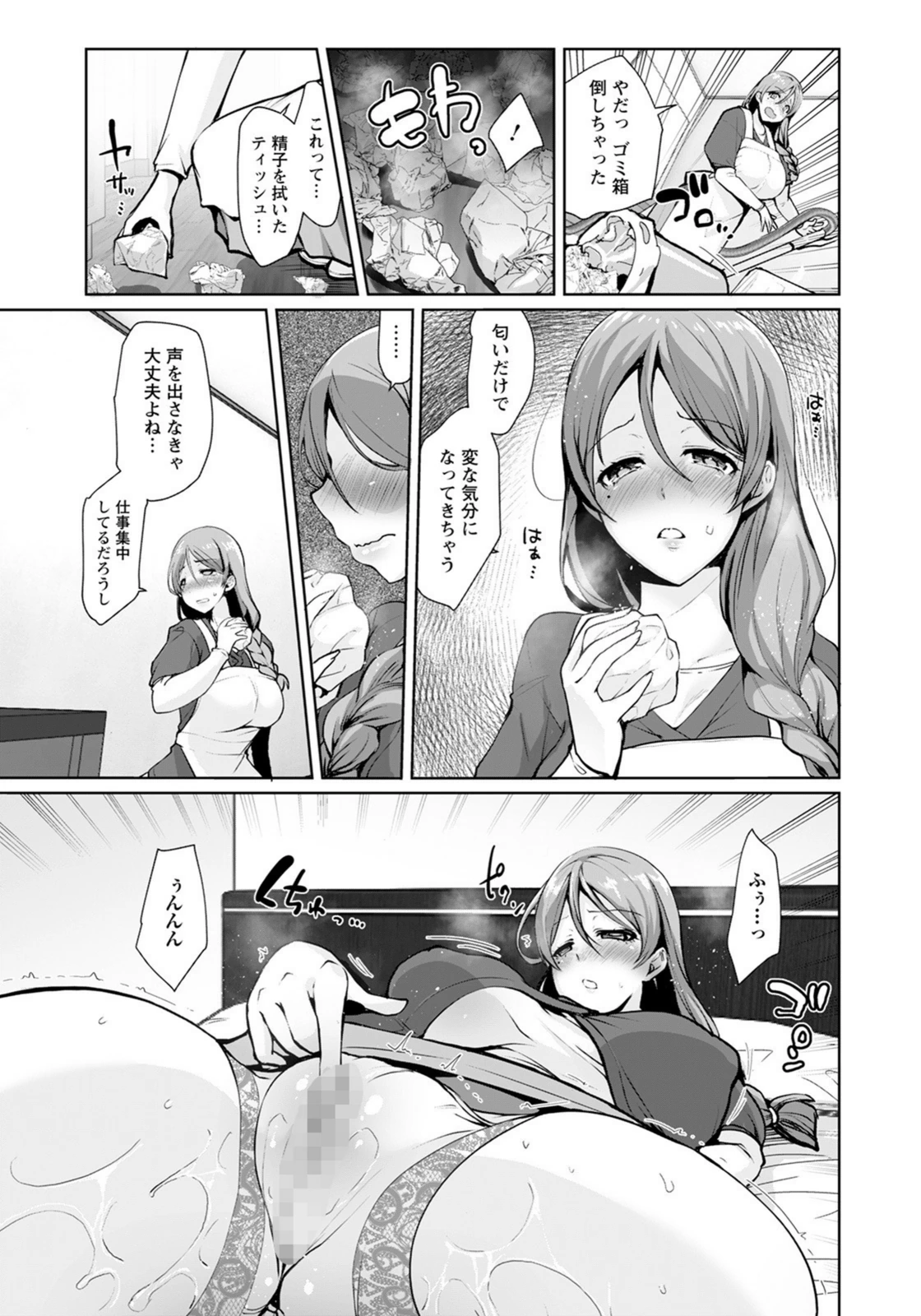 試し読み 5枚目