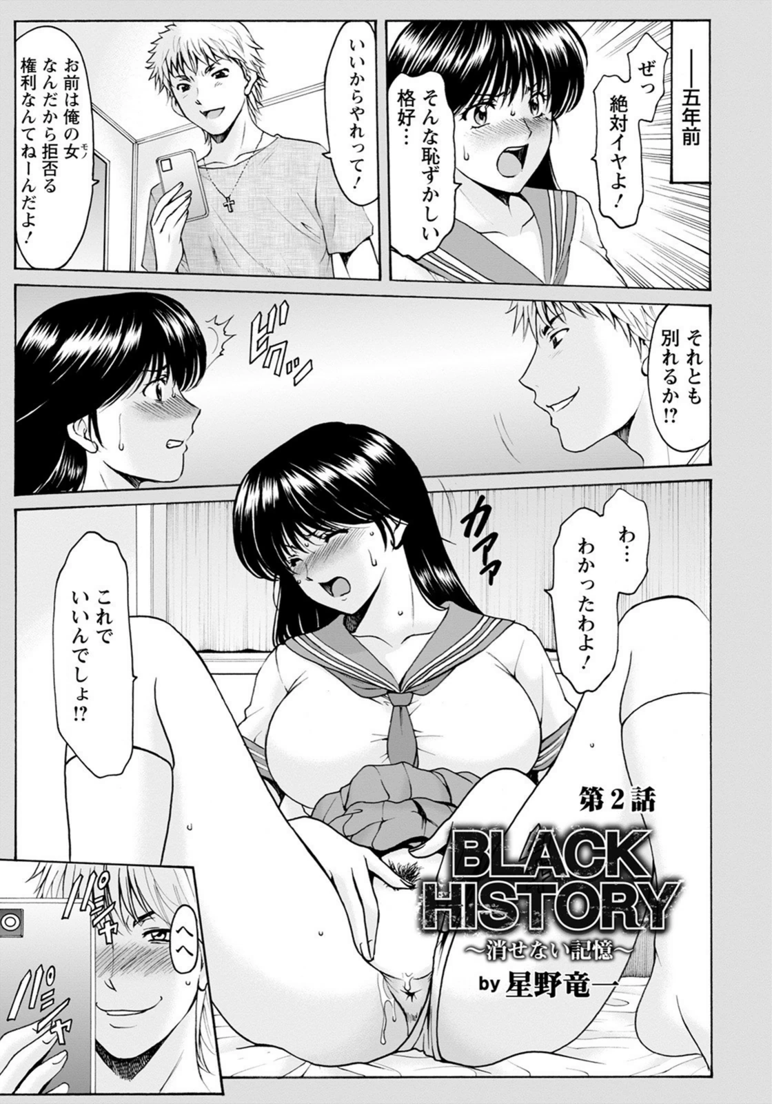 試し読み 7枚目