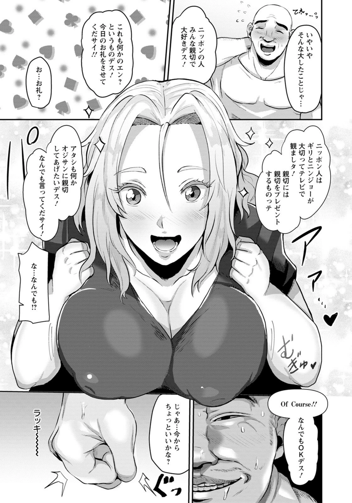 試し読み 3枚目