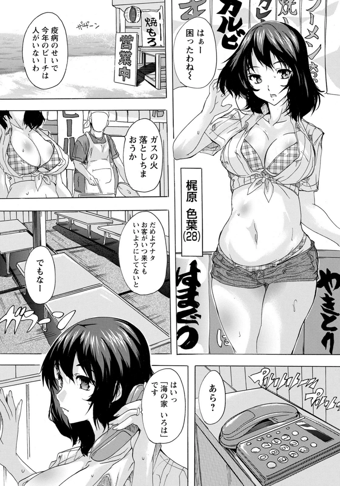 試し読み 2枚目