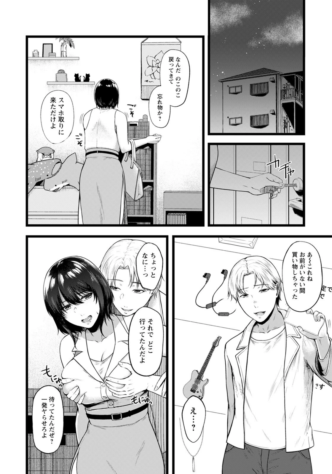 試し読み 6枚目