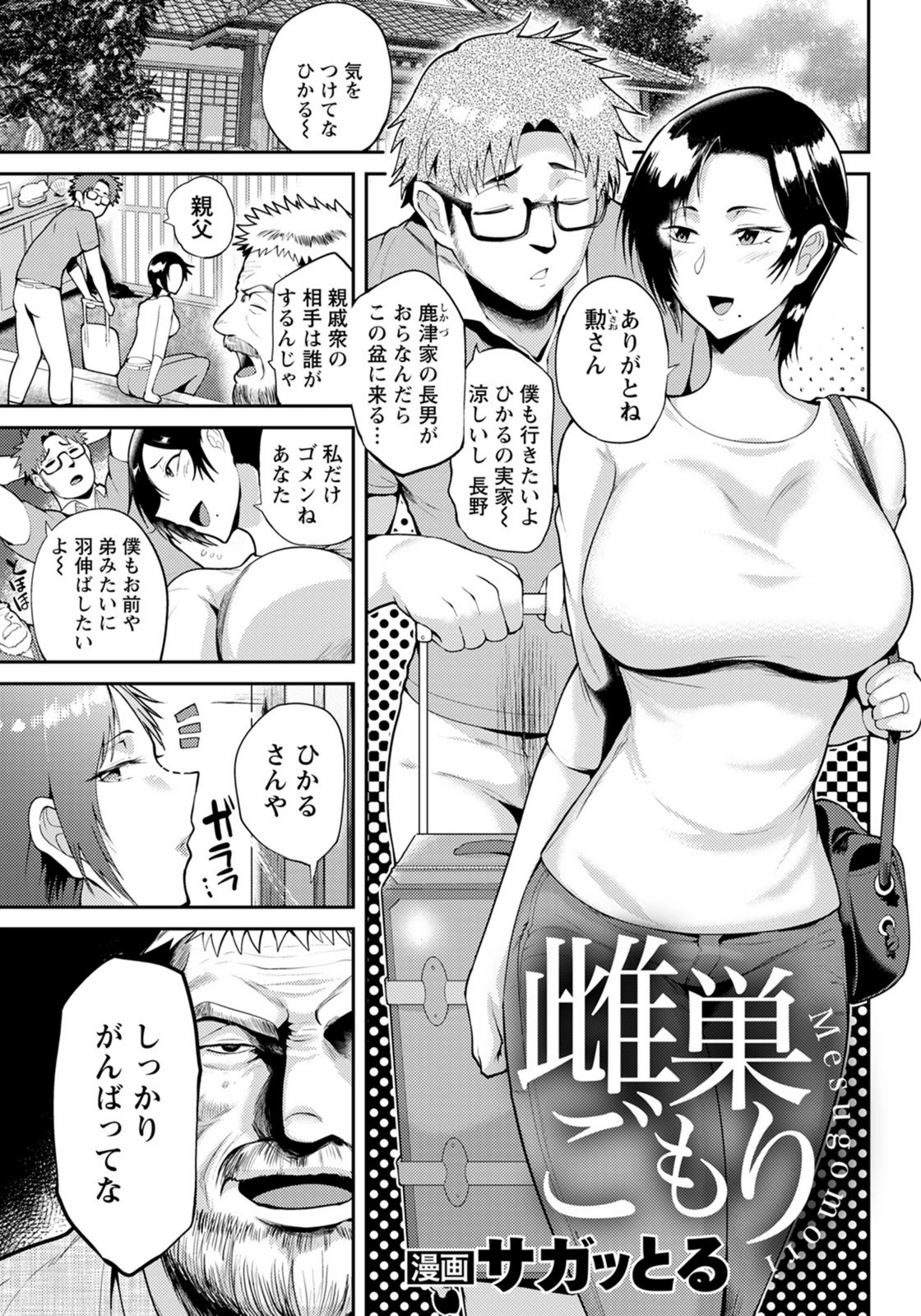 試し読み 1枚目