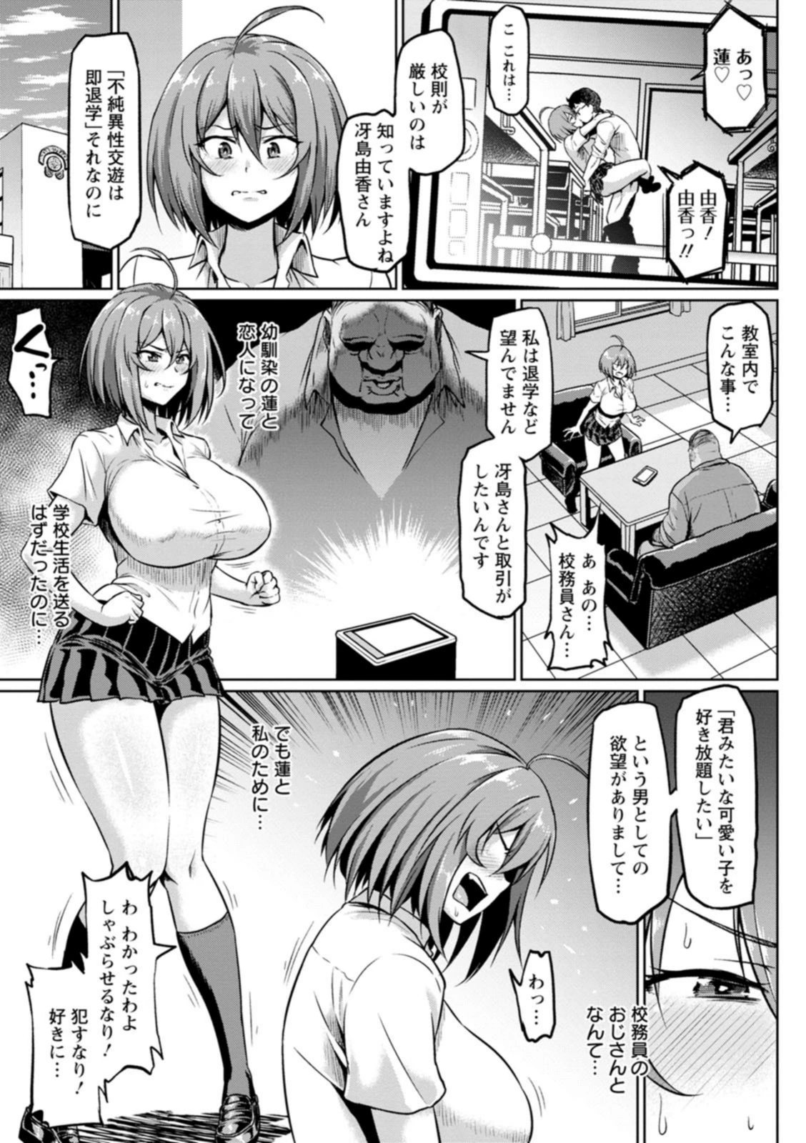 試し読み 7枚目