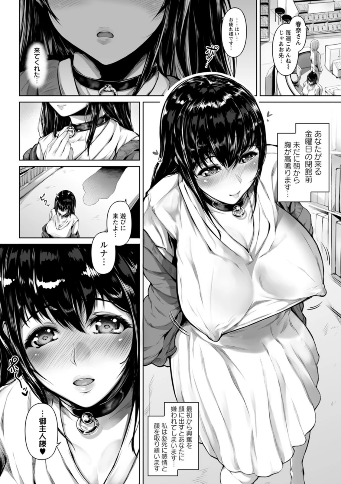 試し読み 8枚目