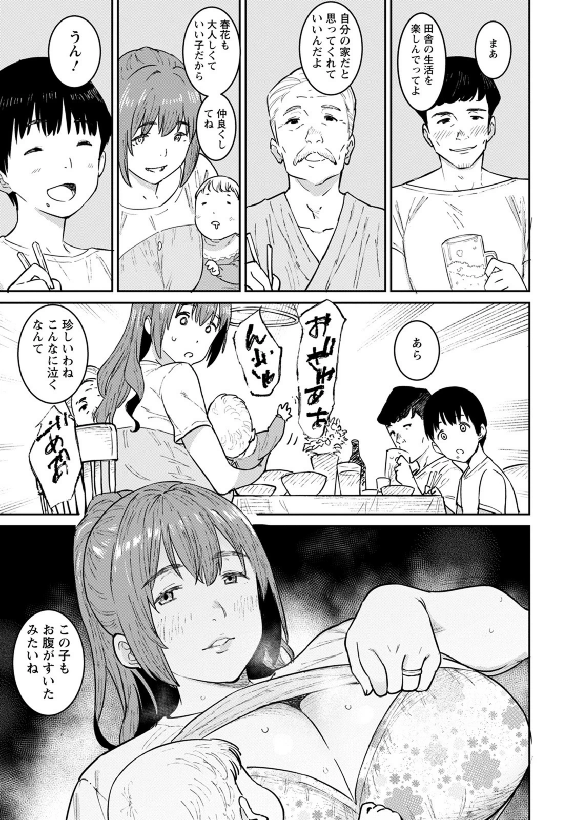 試し読み 3枚目